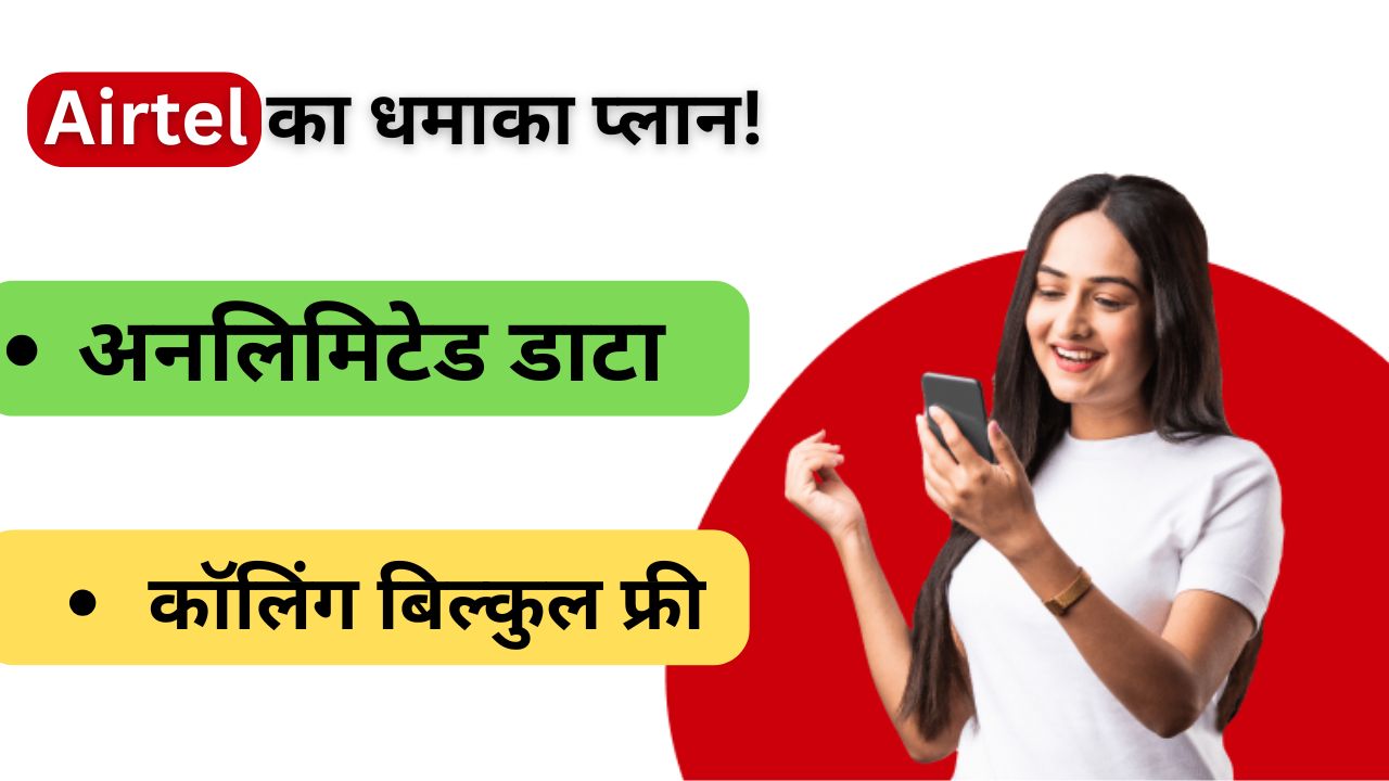 Airtel Recharge