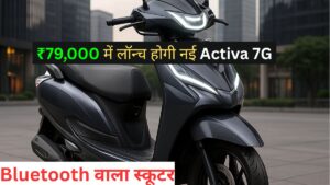 Activa 7G on-road price