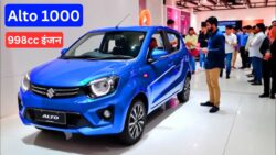 ₹1 लाख में मिल रही है 30KM माइलेज वाली Alto 1000 – 998cc इंजन और प्रीमियम फीचर्स देख बोलेंगे, “ले लो भाई!”