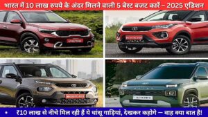 Budget cars under 10 lakhs in India