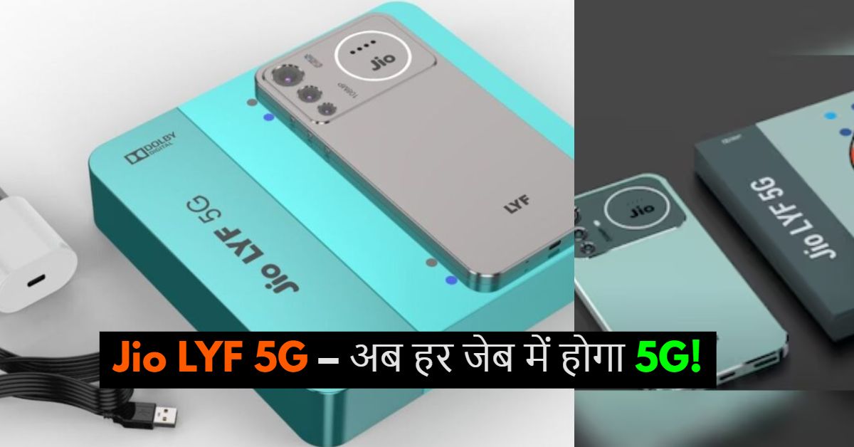 Jio LYF 5G
