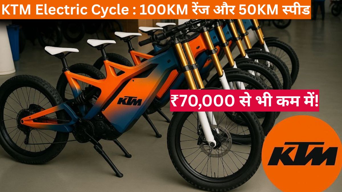 KTM Electric Cycle
