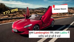 MG Cyberster scissor door car