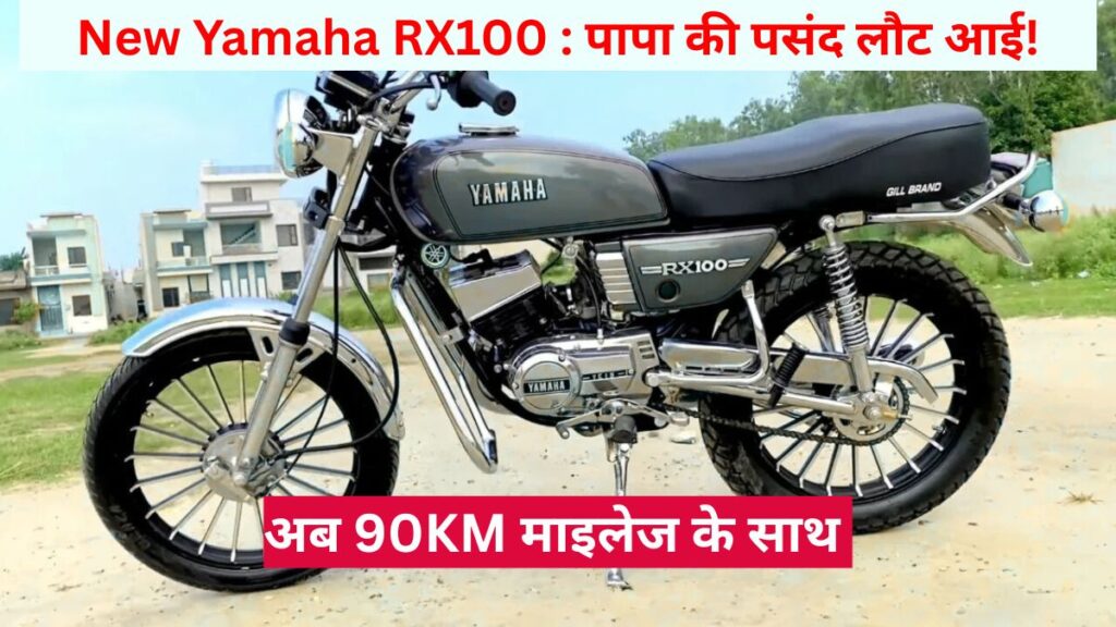 New Yamaha RX100