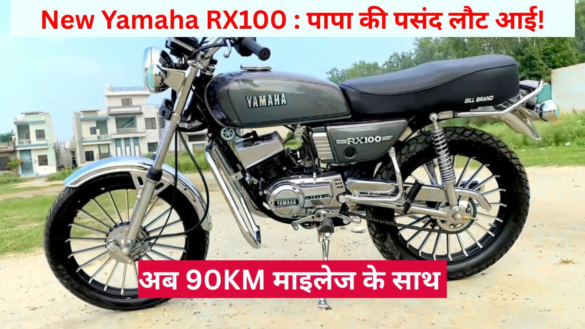 New Yamaha RX100