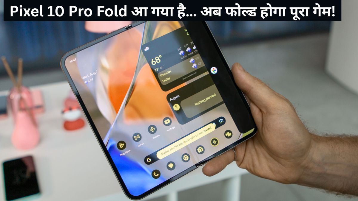 Pixel 10 Pro Fold