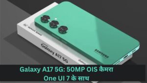 Samsung galaxy a17