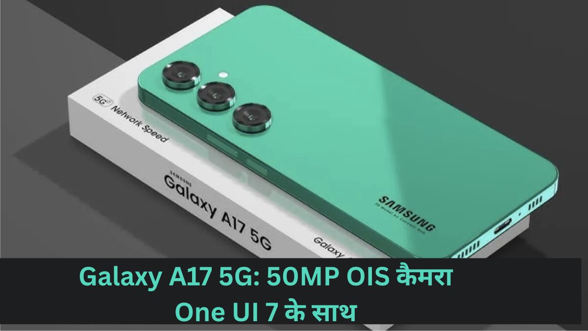 Samsung galaxy a17
