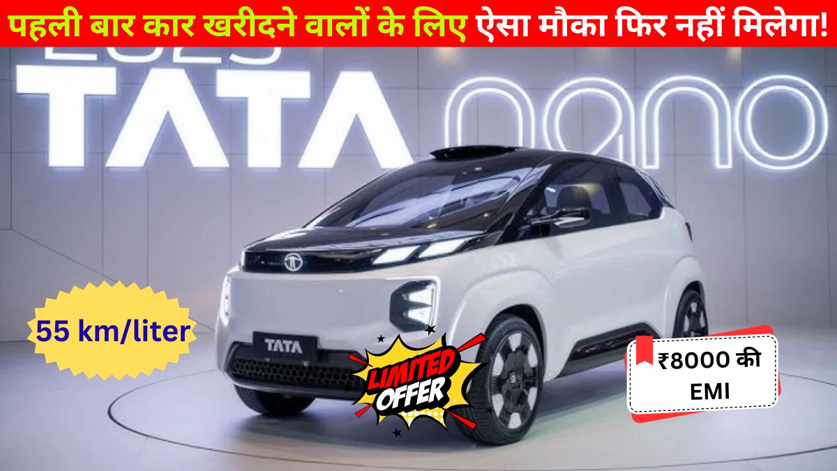 Tata Nano 2025 news