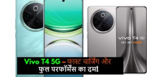 Vivo T4 5G price in india