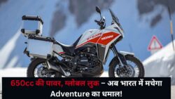X-Cape 650 लॉन्च – 650cc इंजन और ग्लोसी लुक से मार्केट में मचाया तूफान!