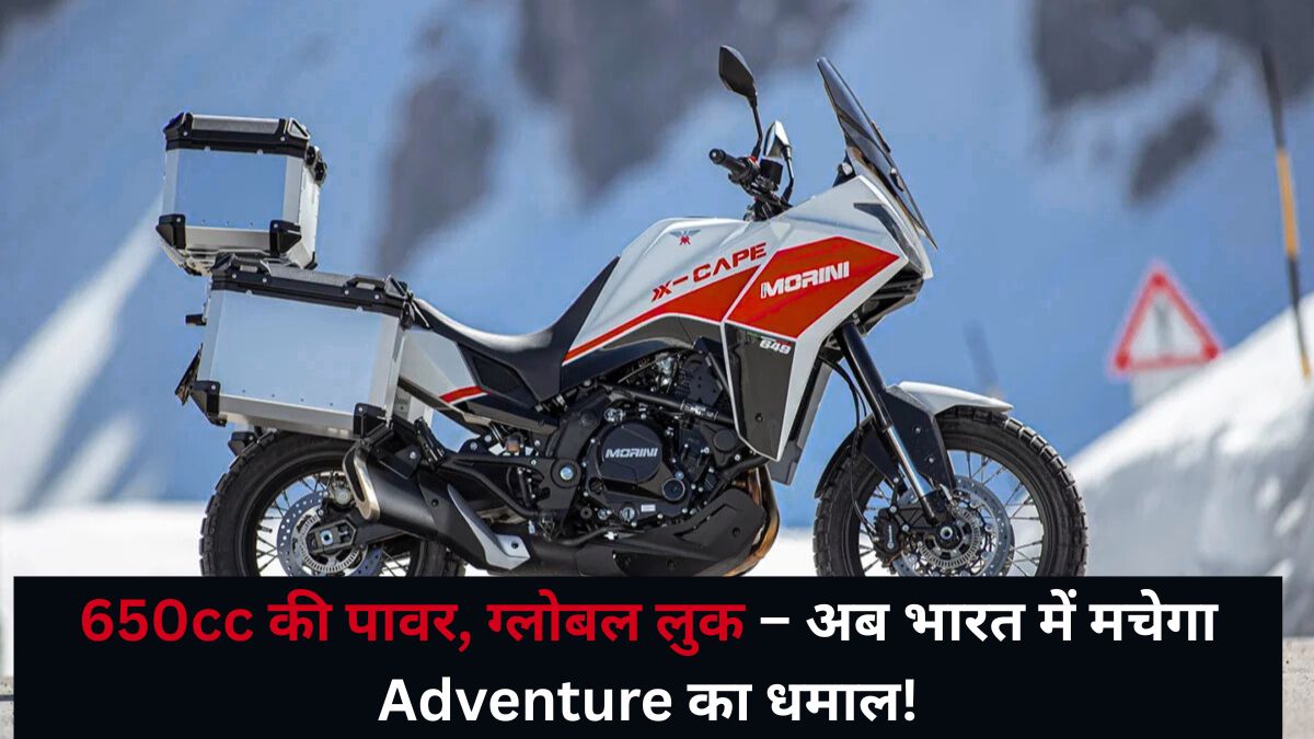 X-Cape 650 price in India